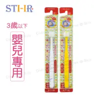 在飛比找momo購物網優惠-【STI-IR】POPOTAN 蒲公英360度 Baby 嬰