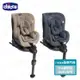 chicco-Seat2Fit Isofix安全汽座 (Air版-黑/一般版-棕/藍)０至4歲 360旋轉 seat 2