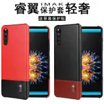 IMAK 時尚拼接款 索尼 SONY XPERIA 10 III 3代 手機殼 塑膠貼皮硬殼 保護殼 送保護貼膜