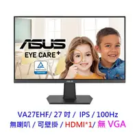 在飛比找蝦皮商城優惠-ASUS 華碩 VA27EHF 27吋 螢幕 IPS 100