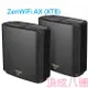 ASUS 華碩 ZenWiFi AX XT8 2入裝 AX6600 三頻WiFi 6 全屋網狀WiFi系統