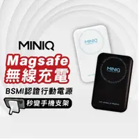 在飛比找momo購物網優惠-【MINIQ】PD+QC3.0 15W磁吸無線充 10000
