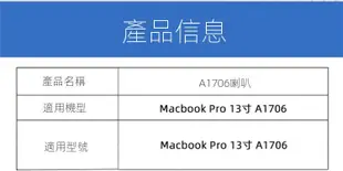 喇叭 Apple蘋果 A1706 Macbook pro 13吋Retina  揚聲器 筆電 全新