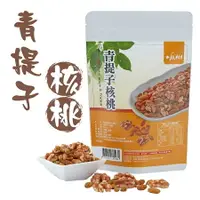 在飛比找樂天市場購物網優惠-青提子核桃 250g 『木瓜村』 全館滿499免運費