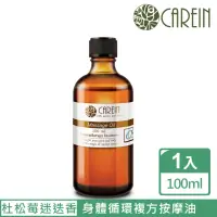 在飛比找momo購物網優惠-【康茵CAREIN】杜松莓迷迭香身體808按摩油 100ml