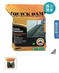 在飛比找Yahoo!奇摩拍賣優惠-（2入組）Quick Dam 防洪快屏障兩入組/產地美國，快