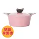 【生活工場】韓國NEOFLAM Aeni系列陶瓷不沾湯鍋20CM-粉紅