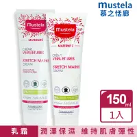 在飛比找momo購物網優惠-【Mustela 慕之恬廊】慕之孕 孕膚霜 150ml 2入