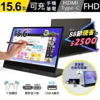 在飛比找momo購物網優惠-【GeChic 給奇創造】M505I 15.6型 廣視角 電