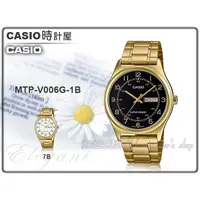 在飛比找蝦皮購物優惠-CASIO 手錶專賣店 時計屋 MTP-V006G-1B 簡