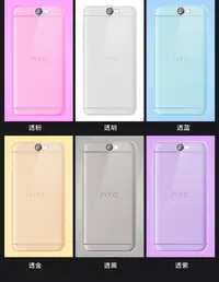 在飛比找Yahoo!奇摩拍賣優惠-【先鋒通訊】HTC One A9 輕薄隱形套