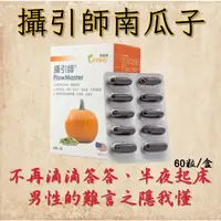 在飛比找蝦皮購物優惠-💥5/5特殺 900元💥凱樂威 攝引師 新保順靈膠囊 60粒