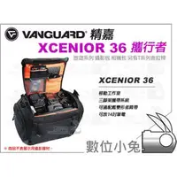 在飛比找PChome商店街優惠-數位小兔【Vanguard 精嘉 XCENIOR 36 攜行