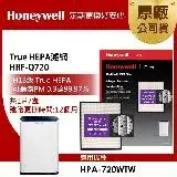 在飛比找遠傳friDay購物精選優惠-美國Honeywell H13 True HEPA濾網HRF