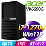 (商用)ACER VERITON VK6690G (I7-12700/16G/4TB+512G SSD/500W/W11P)