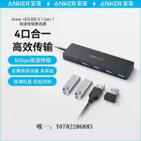 在飛比找Yahoo!奇摩拍賣優惠-轉接口Anker安克擴展塢USB-C接口Hub筆記本轉接頭P