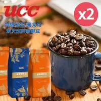 在飛比找PChome24h購物優惠-UCC經典香醇研磨咖啡豆450gx2包(3種口味:義式/綜合