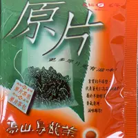 在飛比找蝦皮購物優惠-【天仁茗茶】天仁高山烏龍茶原片/鮮綠茶原片袋茶共180包)#