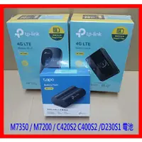 在飛比找蝦皮購物優惠-【全新開發票】TP-LINK M7350 M7200 M系列