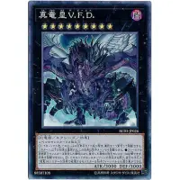 在飛比找蝦皮購物優惠-（ Kuriboh ）遊戲王 真龍皇 V.F.D 雕鑽 RC