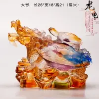 在飛比找樂天市場購物網優惠-琉璃龍龜母子長壽招財納福開業喬遷電視柜家居酒柜裝飾品桌面擺件