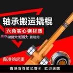 起重撬棒翹棍工具撬杠重型帶輪子軸承滑輪3噸5噸撬棍設備搬運重型