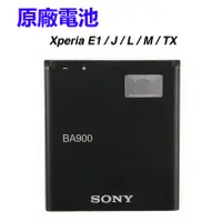 在飛比找蝦皮購物優惠-小愛通訊 索尼 原廠電池 BA900 sony TX LT2