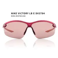 在飛比找蝦皮商城優惠-【Nike Vision】VICTORY LB E DV37