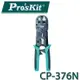 【MR3C】含稅 ProsKit 寶工 CP-376N 6P/8P 穿孔式網路棘輪壓接鉗 剪線 剝線 壓接三合一