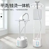 在飛比找蝦皮購物優惠-【台灣出貨】志高掛燙機家用蒸汽小型手持熨斗掛立式燙衣服熨衣服