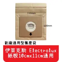 在飛比找有閑購物優惠-【艾思黛拉 A0291】伊萊克斯 ELECTROLUX通用型