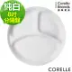 【美國康寧 CORELLE】純白8吋分隔盤