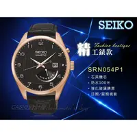 在飛比找蝦皮購物優惠-時計屋手錶專賣店 SEIKO 精工手錶 SRN054P1 人