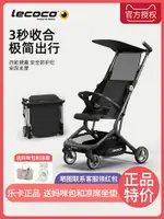 LECOCO樂卡四輪口袋推車折疊手推車遛娃神器超輕便攜可登機T2-誠信優品