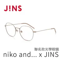 在飛比找樂天市場購物網優惠-JINS x niko and...聯名眼鏡-多款可選