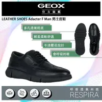 在飛比找momo購物網優惠-【GEOX】Adacter F Man 男士皮鞋 黑(RES