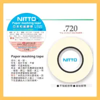 在飛比找蝦皮購物優惠-NITTO Nitto Z0606 日本和紙膠帶