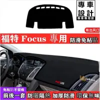 在飛比找Yahoo!奇摩拍賣優惠-【熱賣精選】 Ford 福特 Focus mk2 mk3 m