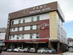 哈沃納飯店Havona Hotel