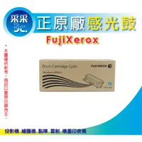 在飛比找蝦皮商城精選優惠-【采采3C含稅】 FujiXerox 富士全錄 CT3511