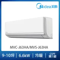 在飛比找momo購物網優惠-【MIDEA 美的】旗艦J系列9-10坪冷暖變頻分離式冷氣(