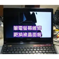 在飛比找蝦皮購物優惠-螢幕適用 聯想 Lenovo IdeaPad 310 320