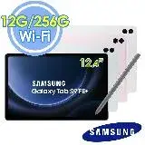 Samsung Galaxy Tab S9 FE+ Wi-Fi X610 12.4吋 八核 12G/256G 平板電腦