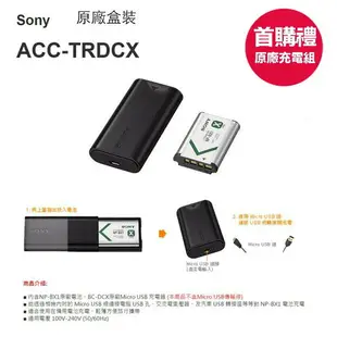 【eYe攝影】現貨 送首購禮 公司貨 SONY RX100 VII M7 數位相機 類單眼 4K 長焦段 翻轉螢幕