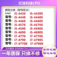 在飛比找蝦皮購物優惠-CPU ♧新I5 4570 4460 4690 4590 s