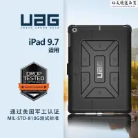 在飛比找蝦皮購物優惠-【熱銷】UAG 2017新iPad保護套2018iPad保護