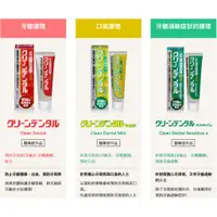 在飛比找蝦皮購物優惠-Miki小舖❀日本帶回 第一三共 Clean Dental 