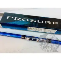 在飛比找蝦皮購物優惠-◎百有釣具◎SHIMANO 振出遠投竿 PROSURF 規格