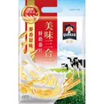 配合蝦皮 免運 各式沖泡飲 美祿 桂格-美味三合一麥片(特濃牛奶) 28公克/10包/1袋 有現貨 馬上下單 馬上出貨