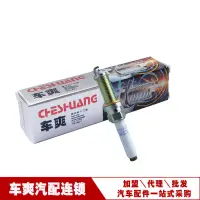 在飛比找蝦皮購物優惠-適用於賓士A260/95875AMG/B260銥鉑金火花塞S